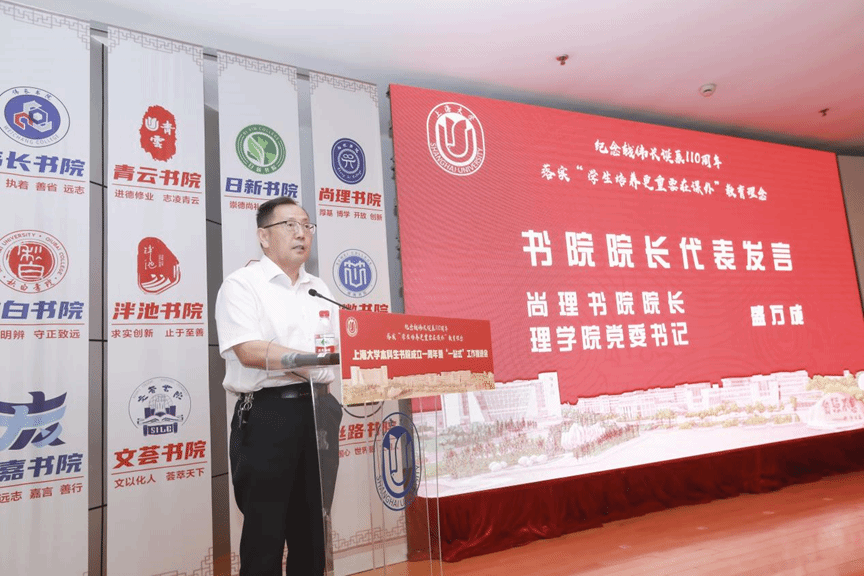 纪念钱伟长诞辰110周年-永信贵宾会217本科生书院建设一周年暨“一站式”事情推进会举行-永信贵宾会217