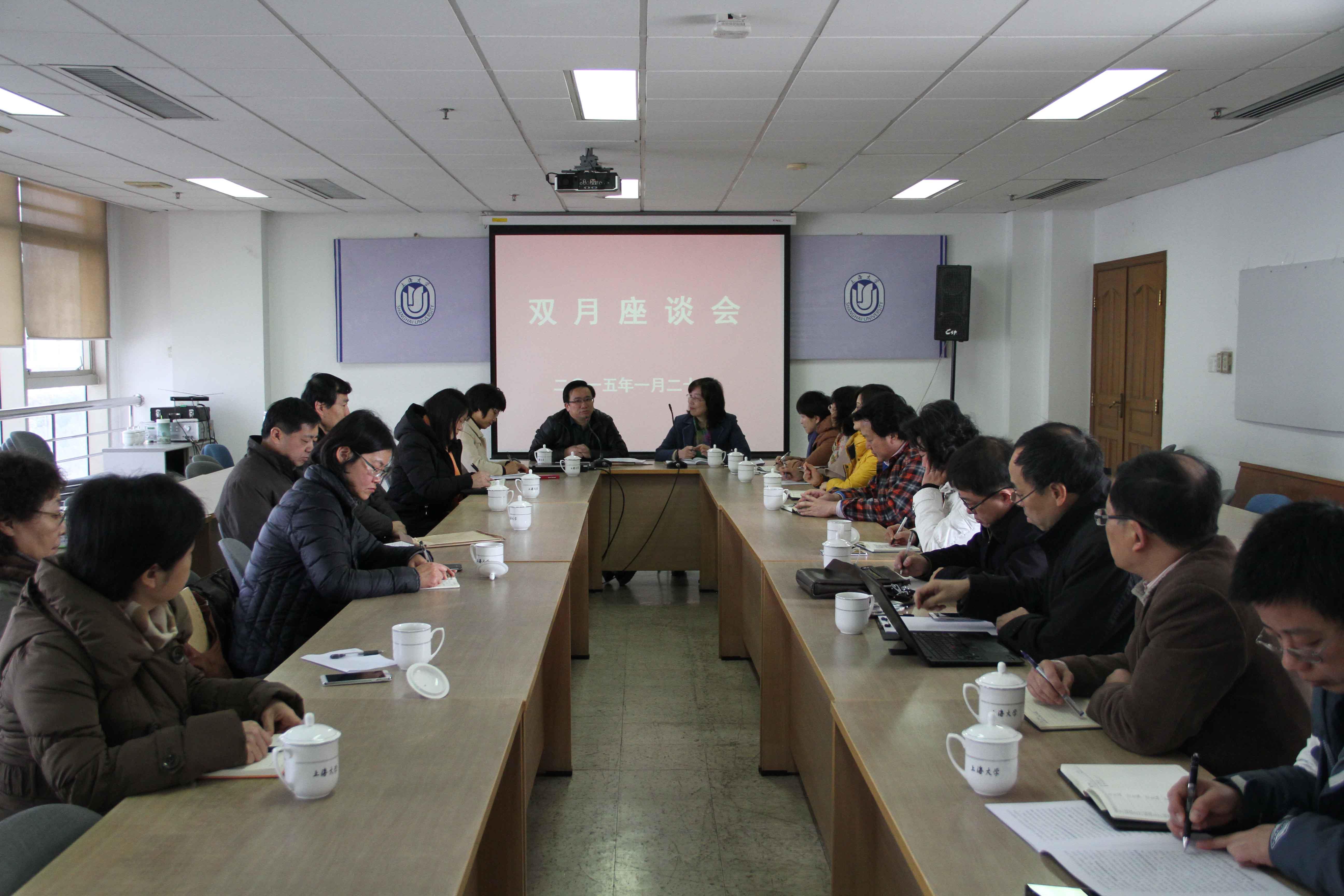 校党委召开双月座谈会-永信贵宾会217