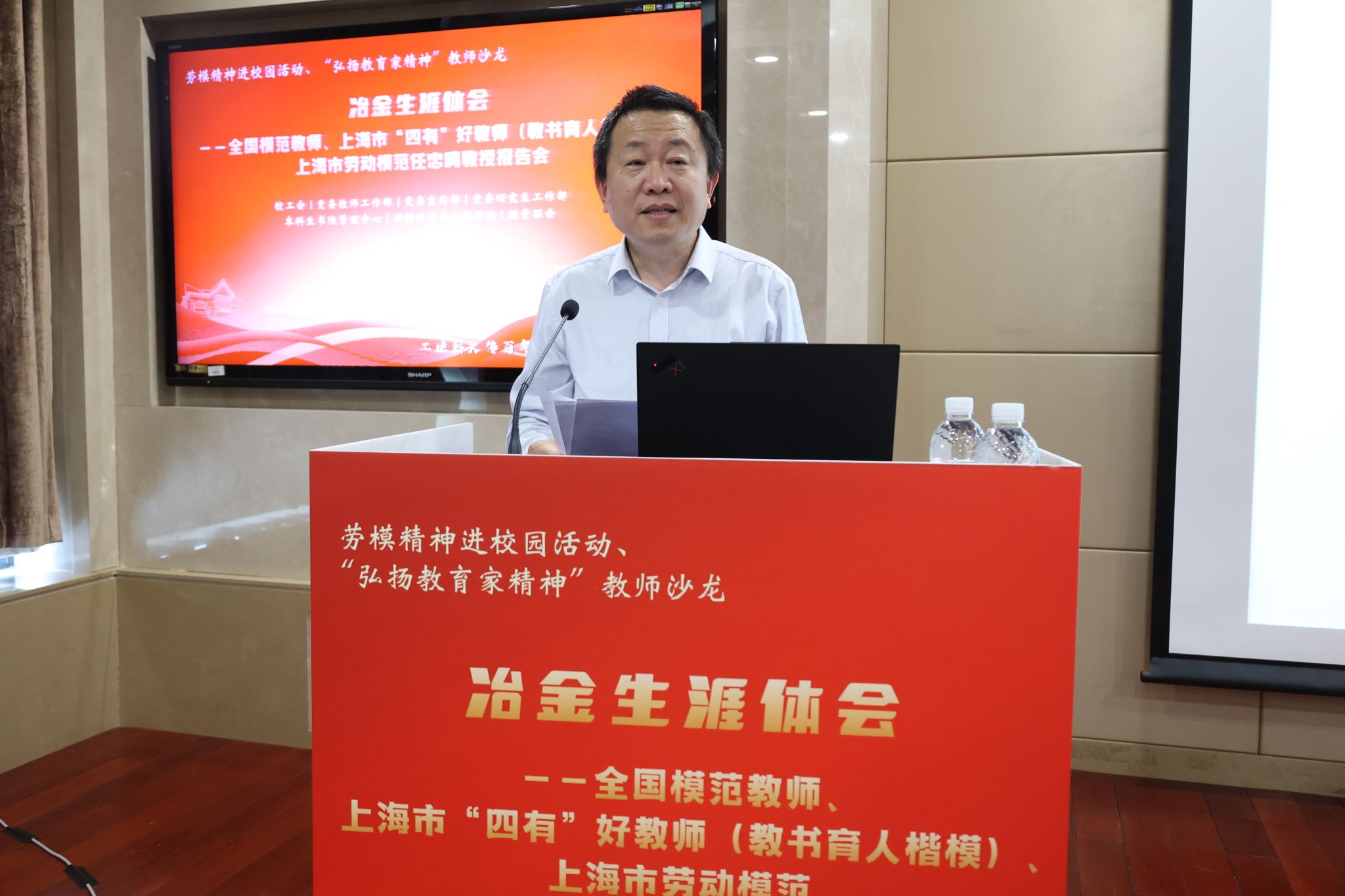 “施展劳模引领作用，，，，，弘扬教育家精神”任忠鸣教授报告会顺遂举行-永信贵宾会217