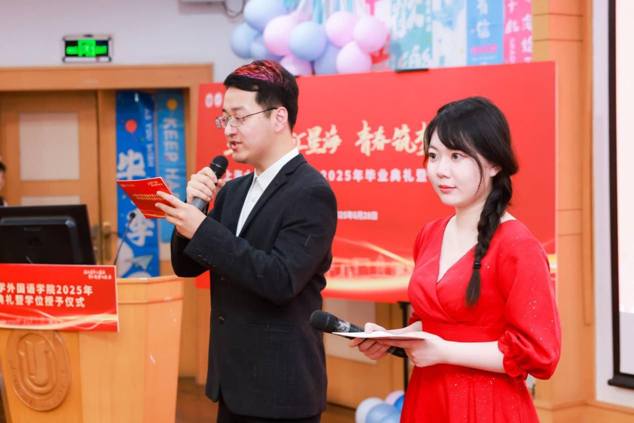 三秩青春汇星海，，，，，，青春筑梦向未来——外国语学院2025年结业仪式暨学位授予仪式顺遂举行-永信贵宾会217