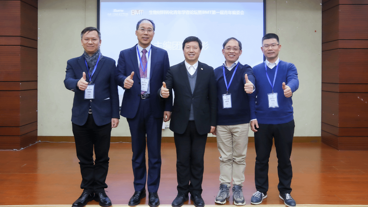 ?生物质料转化青年学者论坛暨Biomaterials Translational期刊第一届青年编委会顺遂召开-永信贵宾会217