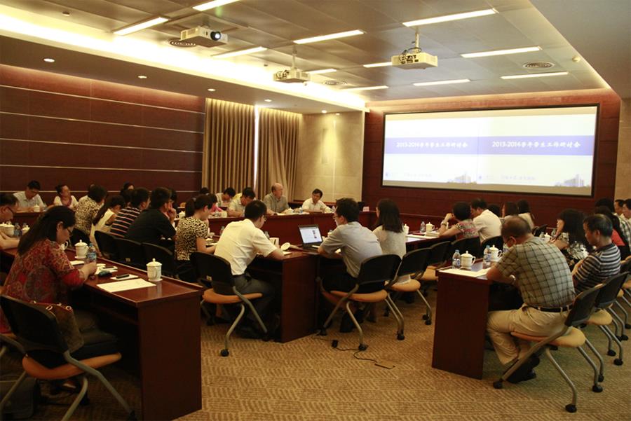 我校召开2013—2014学年学生事情钻研会-永信贵宾会217