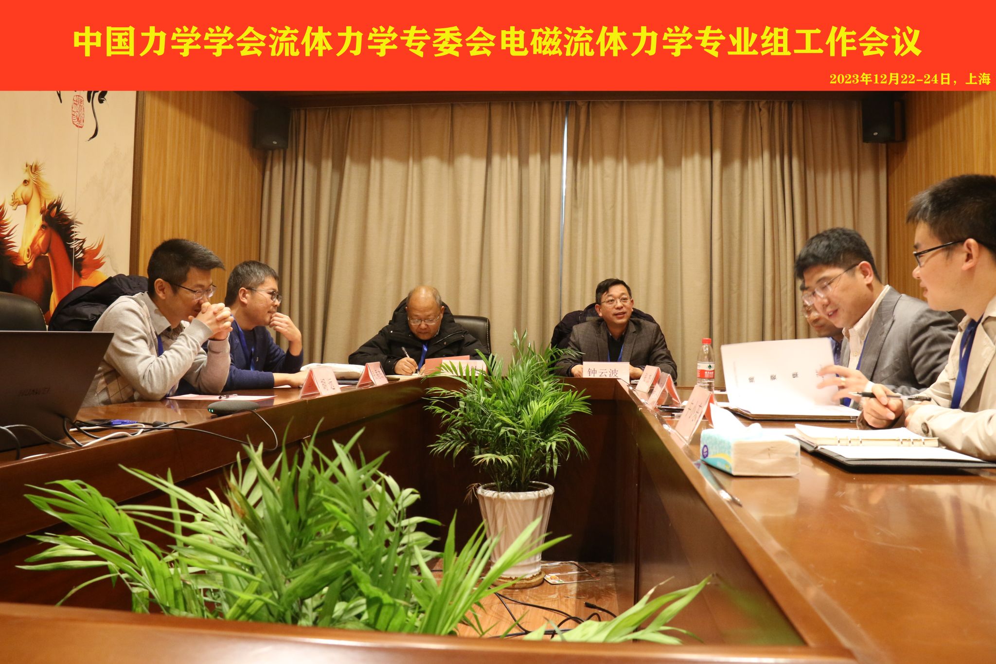 2023年首届电磁流体力学钻研会暨中国力学学会流体力学专委会电磁流体力学专业组事情聚会乐成召开-永信贵宾会217