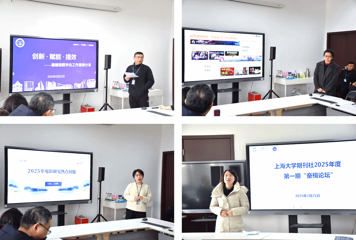 谋划刷新攻坚  擘画未来生长——期刊社召开2025年春季全社大会-永信贵宾会217
