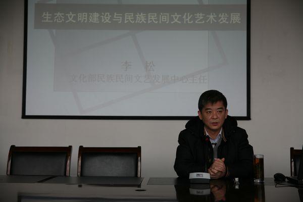 文化部民族民间文艺生长中心李松主任在数码艺术学院做讲座-永信贵宾会217