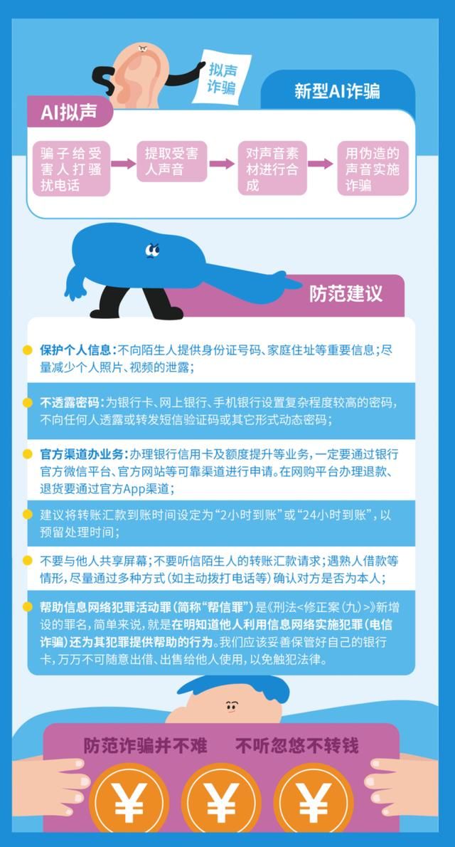 网络清静知识宣传手册-永信贵宾会217