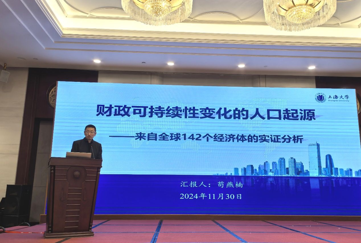 我校总会计师苟燕楠教授在“第三届国家预算治理论坛”做主旨报告-永信贵宾会217