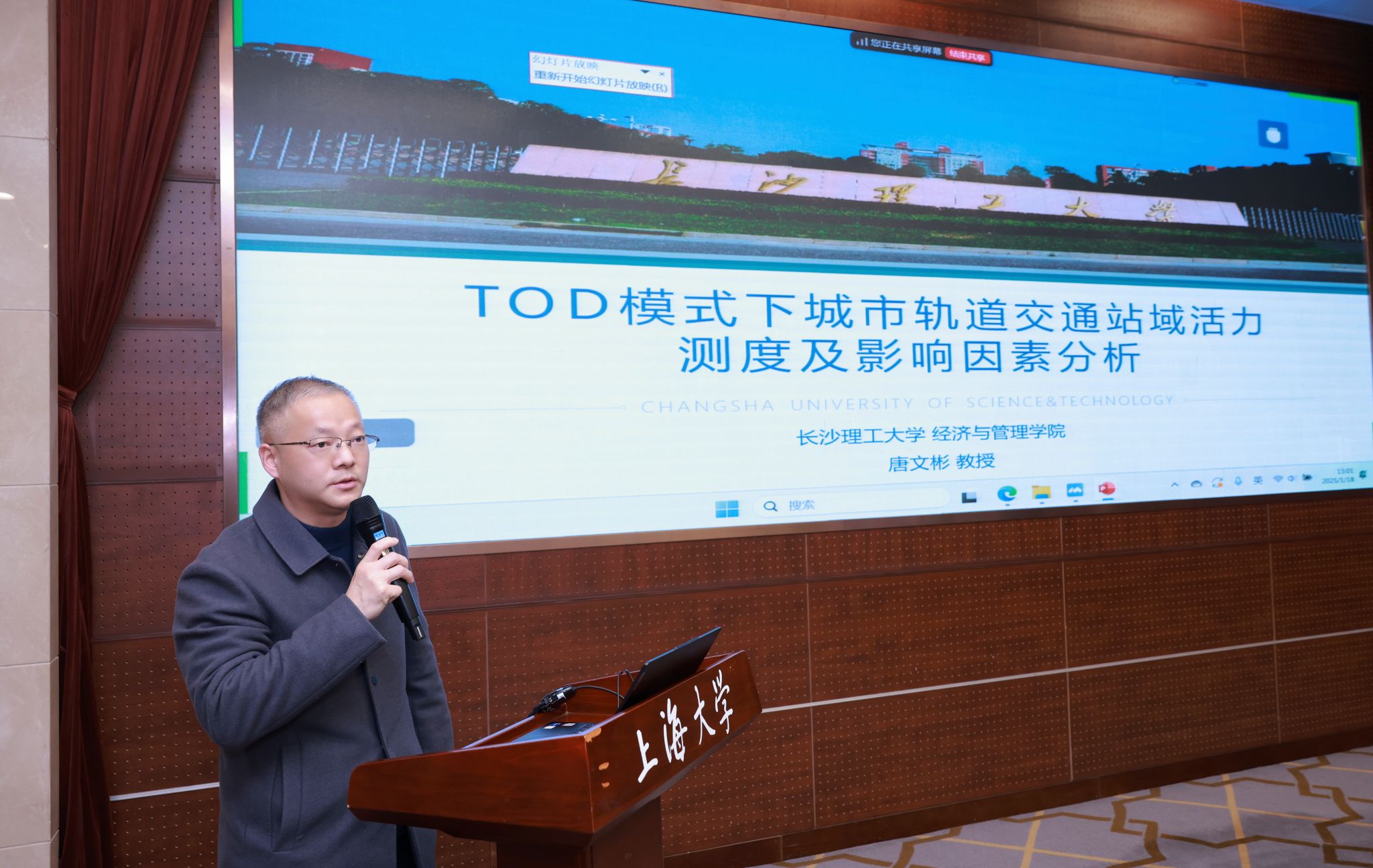 天下经济地理研究会区域交通经济专业委员会第二届学术钻研会暨区域交通运输新质生产力论坛顺遂举行-永信贵宾会217