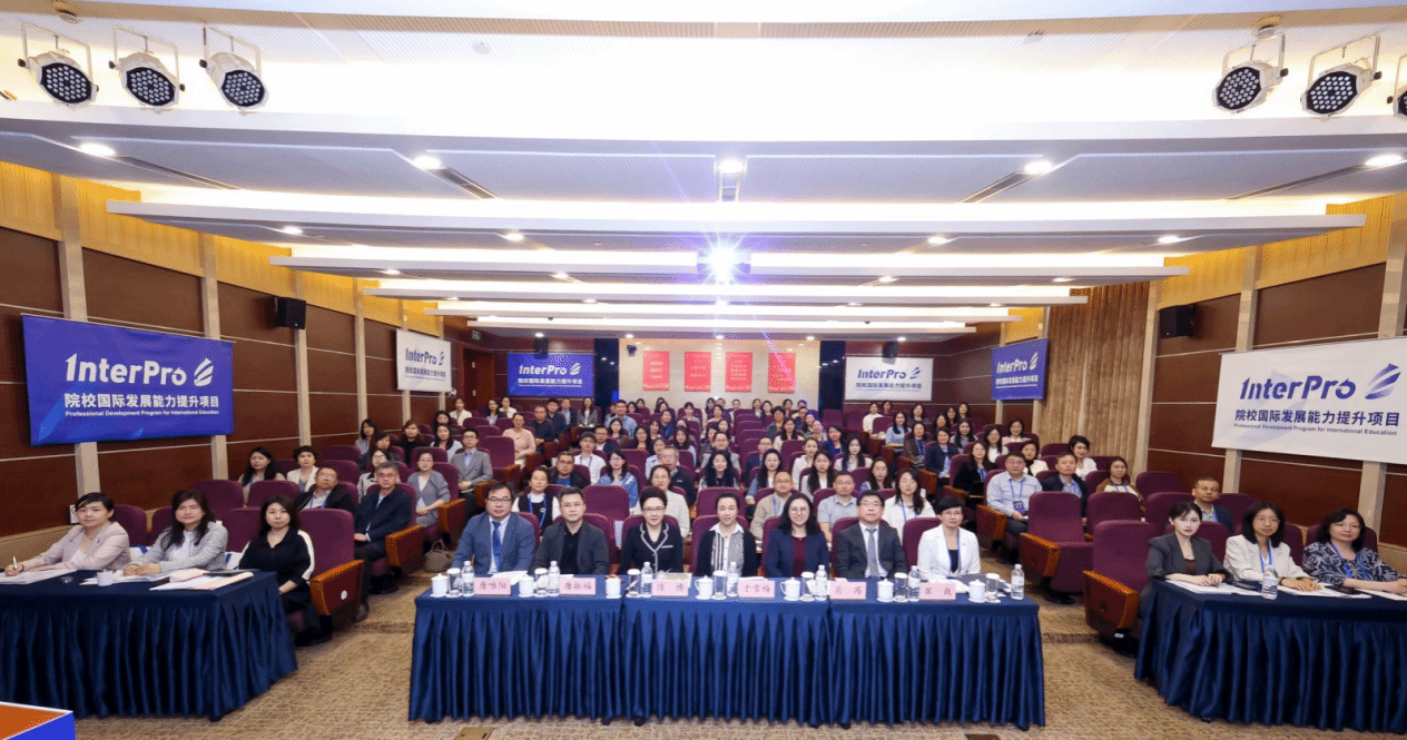 2025年院校国际化事业生长妄想专场聚会在永信贵宾会217举行-永信贵宾会217