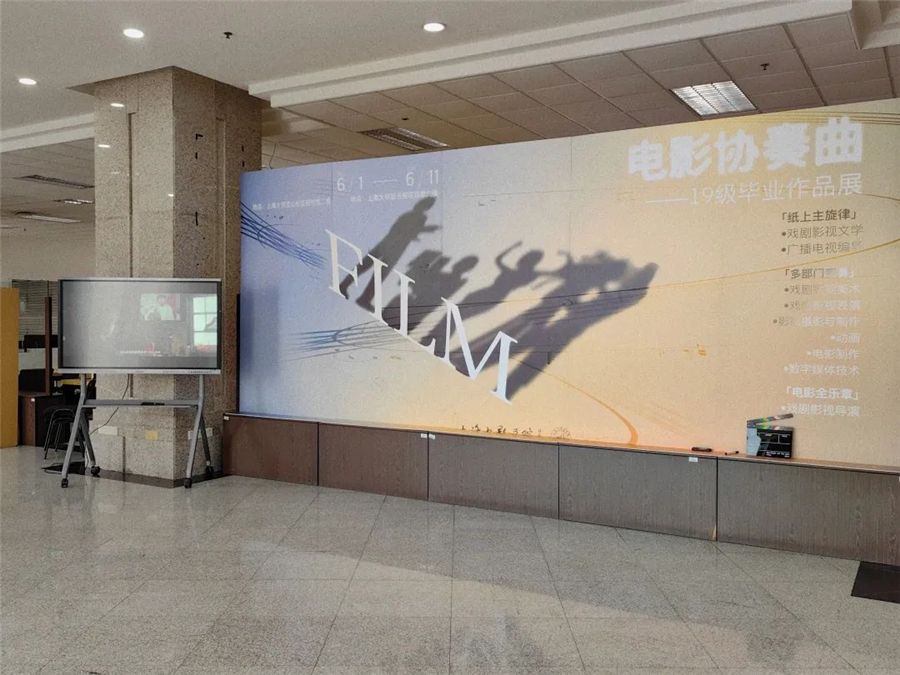 上海影戏学院结业展演--影戏制作协奏曲-永信贵宾会217