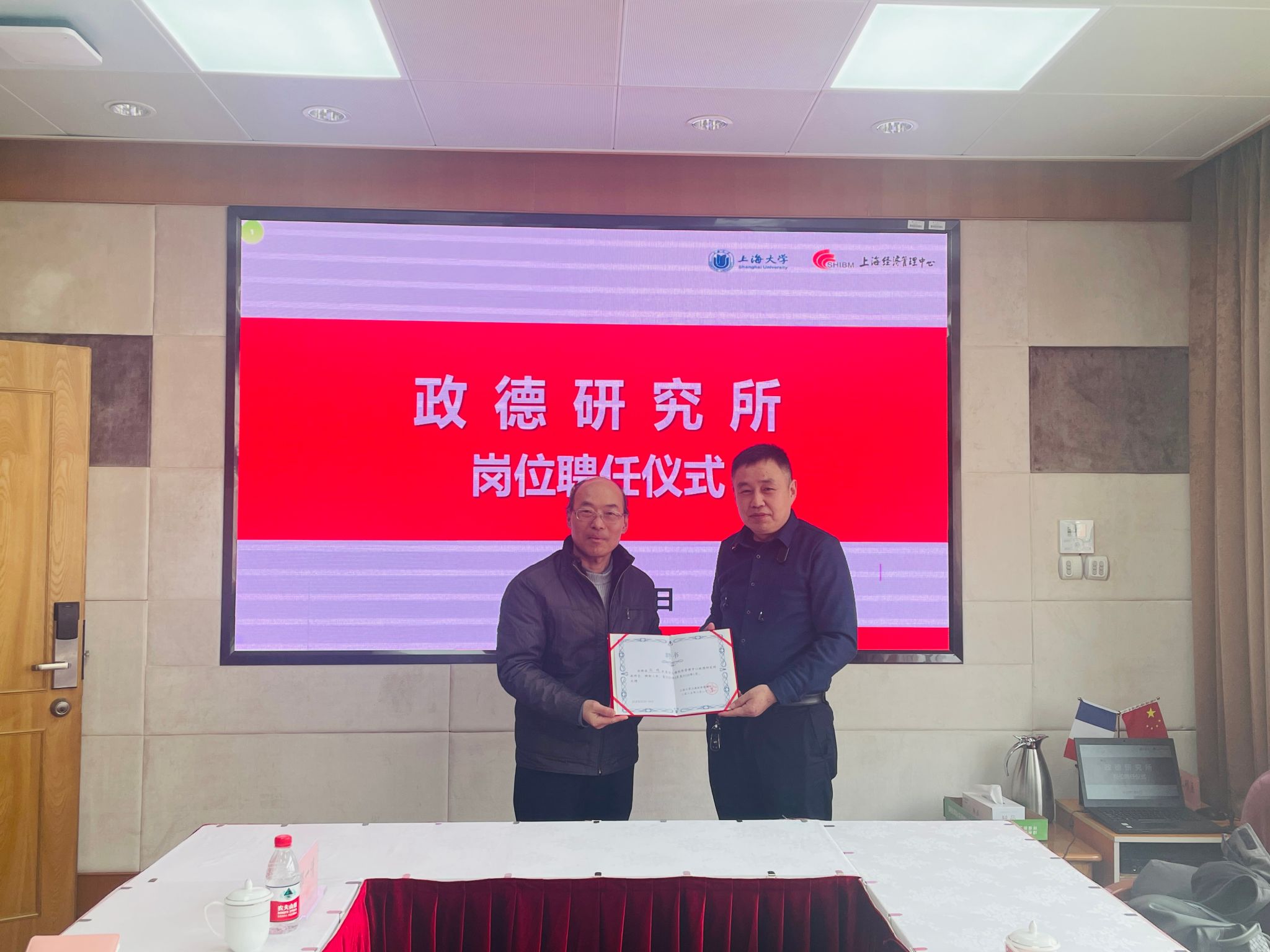 上海经济治理中心政德研究所揭牌建设-永信贵宾会217