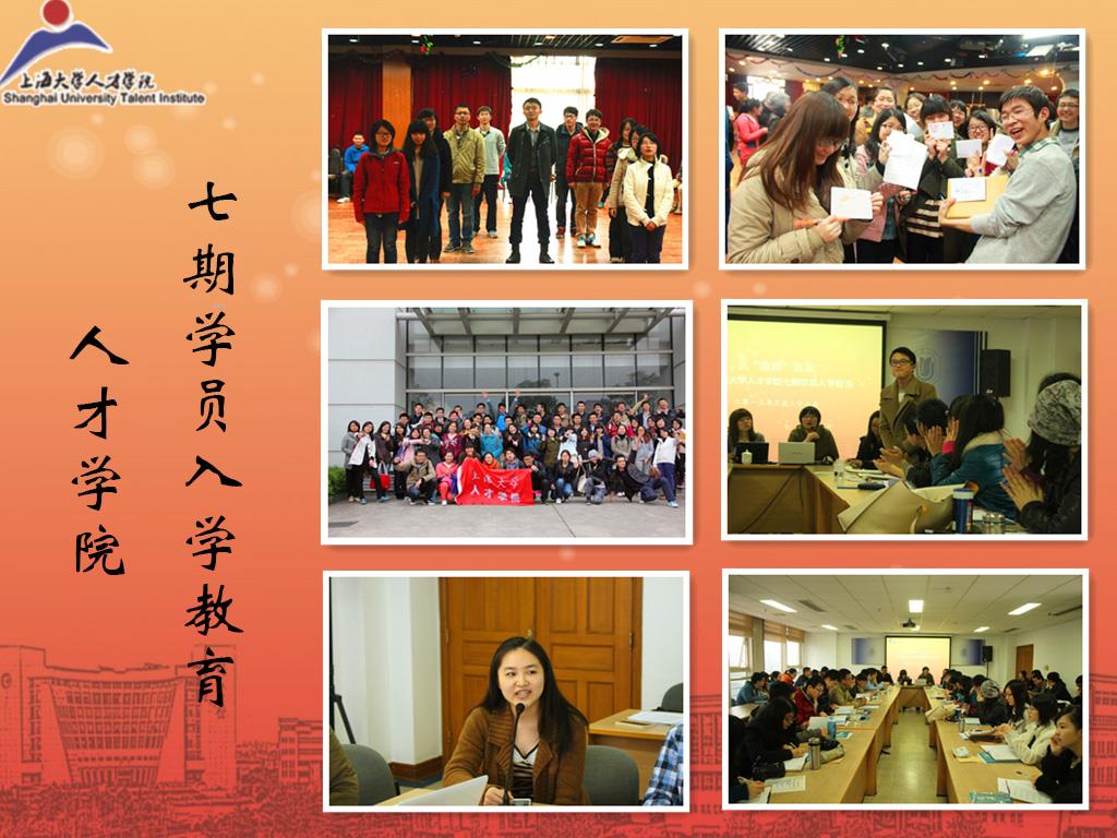 人才学院举行七期学员春季学期首日教育-永信贵宾会217