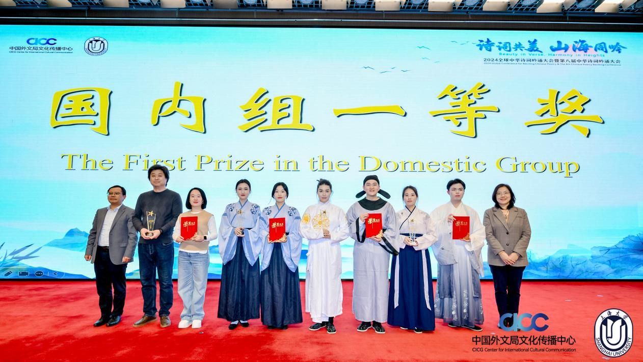 “诗词共美  山海同吟” 2024全球中华诗词吟诵大会暨第八届中华诗词吟诵大会乐成举行-永信贵宾会217