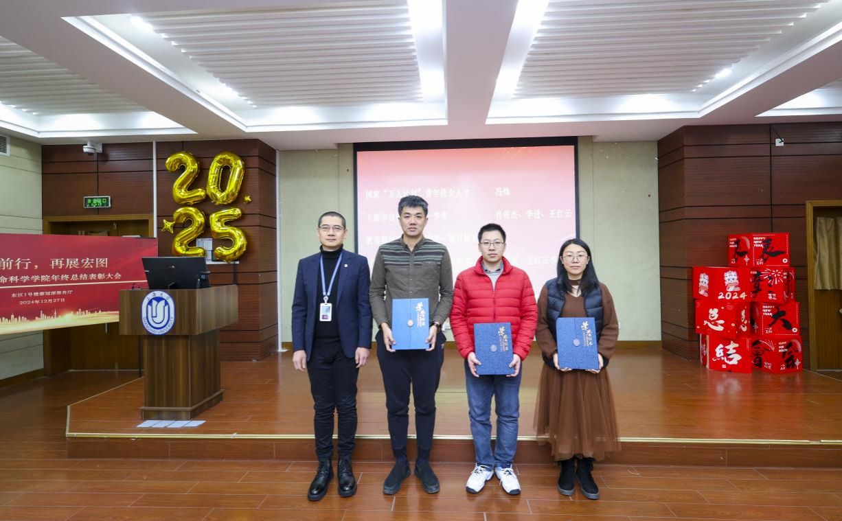 砥砺前行，，，，再展宏图——生命学院举行2024年度总结表扬大会-永信贵宾会217