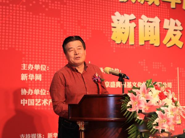 我校罗宏才教授出席“2013珍藏年度人物评选”新闻宣布会并致辞-永信贵宾会217