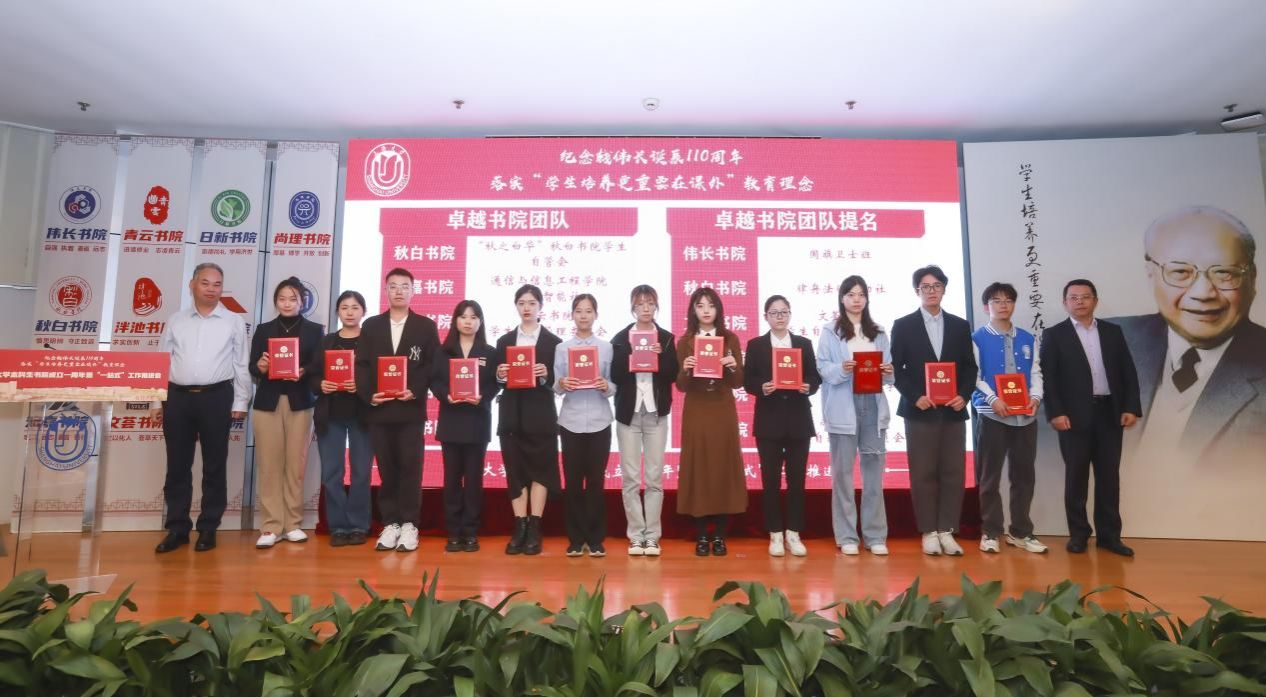 纪念钱伟长诞辰110周年-永信贵宾会217本科生书院建设一周年暨“一站式”事情推进会举行-永信贵宾会217