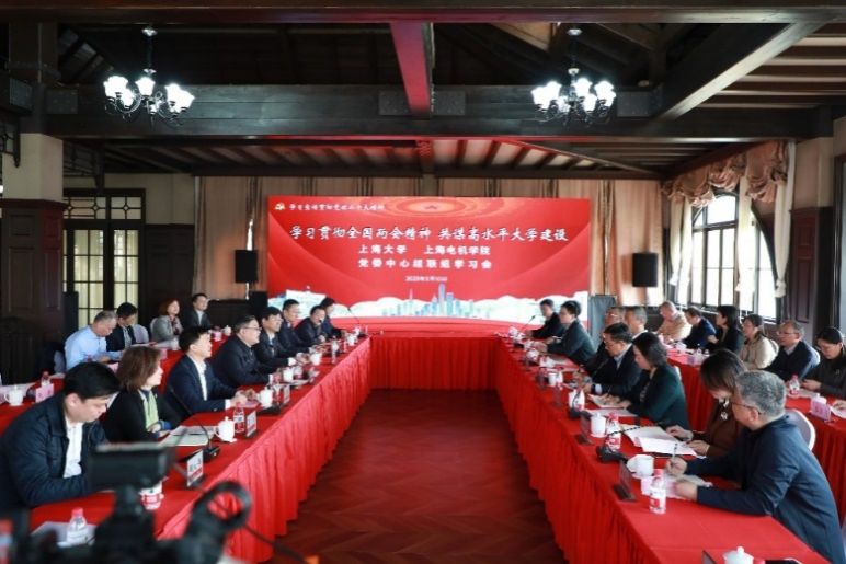永信贵宾会217与上海电机学院举行党委中心组联组学习会-永信贵宾会217