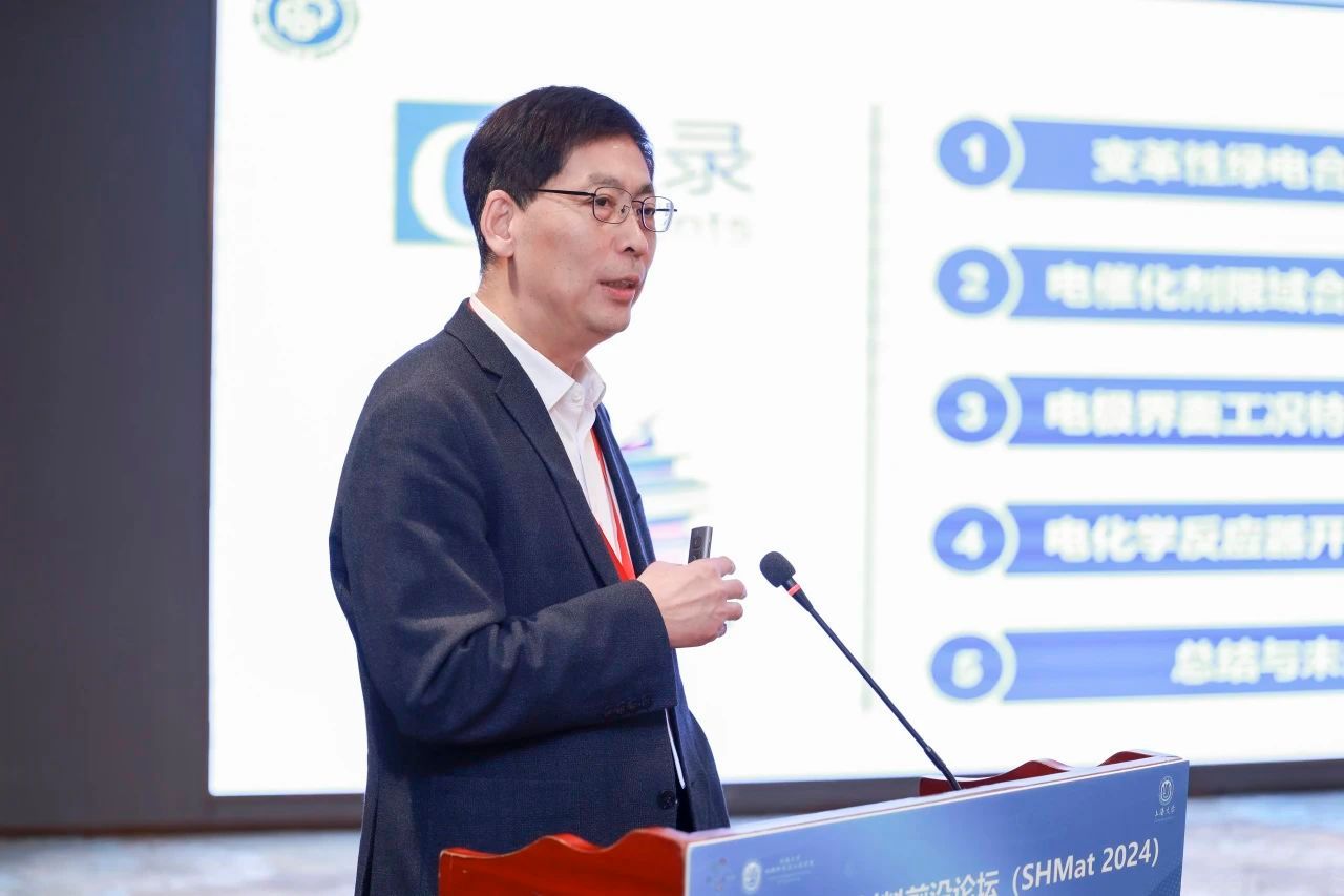 第三届上海质料前沿论坛（SHMat 2024）顺遂举行-永信贵宾会217
