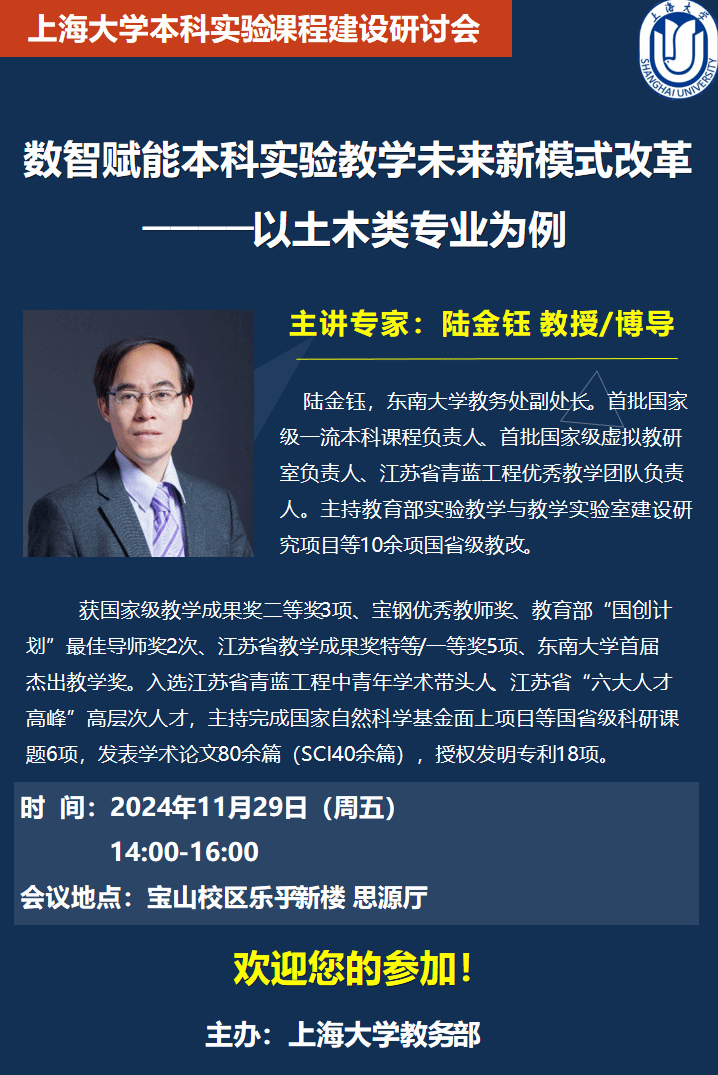 数智赋能本科实验教学未来新模式刷新——以土木类专业为例-永信贵宾会217