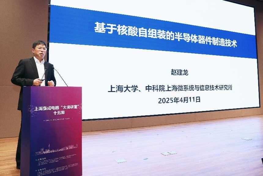 课堂与工业联动：上海集成电路“巨匠课堂”第十五期顺遂举行-永信贵宾会217