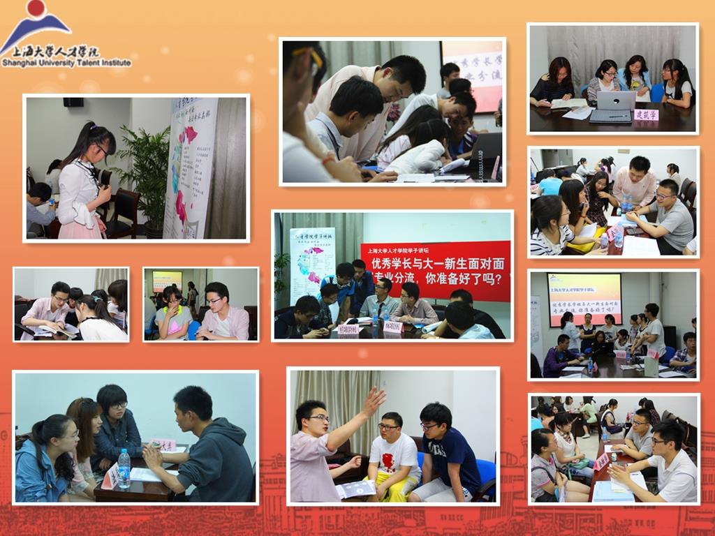“专业分流，，准备好了吗?”—人才学院举行学长与大一同砚面扑面分享会-永信贵宾会217