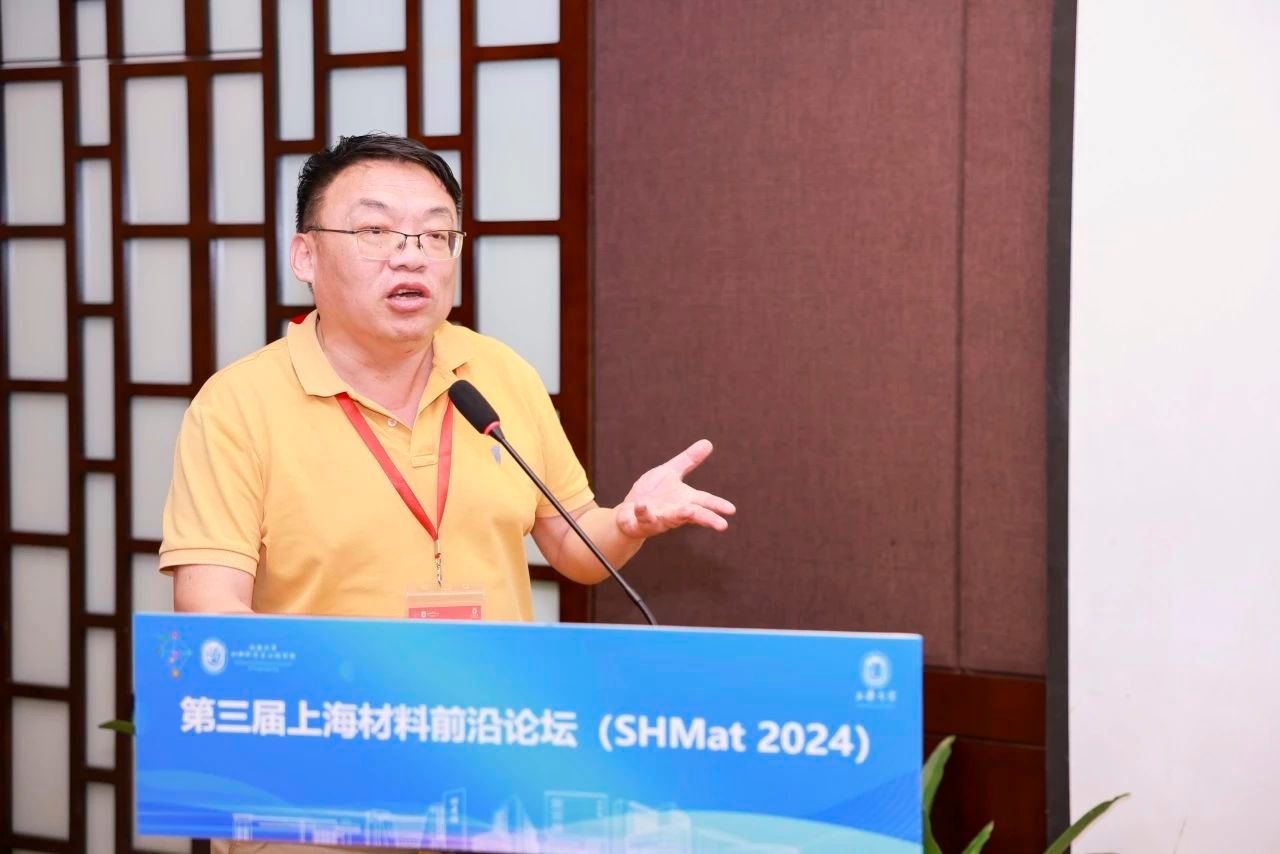 第三届上海质料前沿论坛（SHMat 2024）顺遂举行-永信贵宾会217