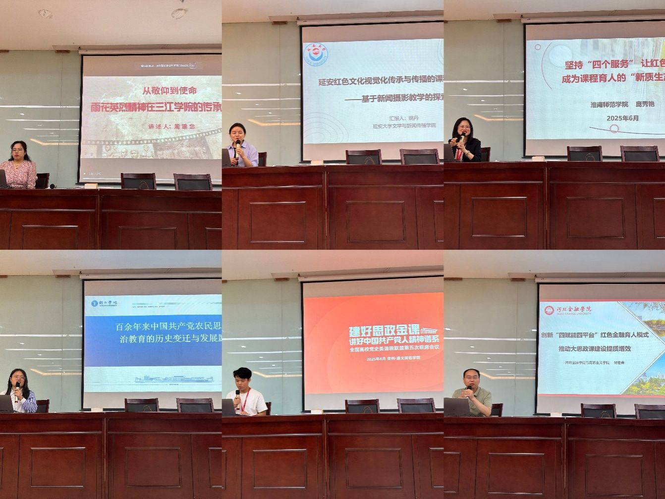 建好思政金课 讲好中国共产党人精神谱系——天下高校党史类课程同盟第五次联席聚会暨优异课程案例评奖交流-永信贵宾会217