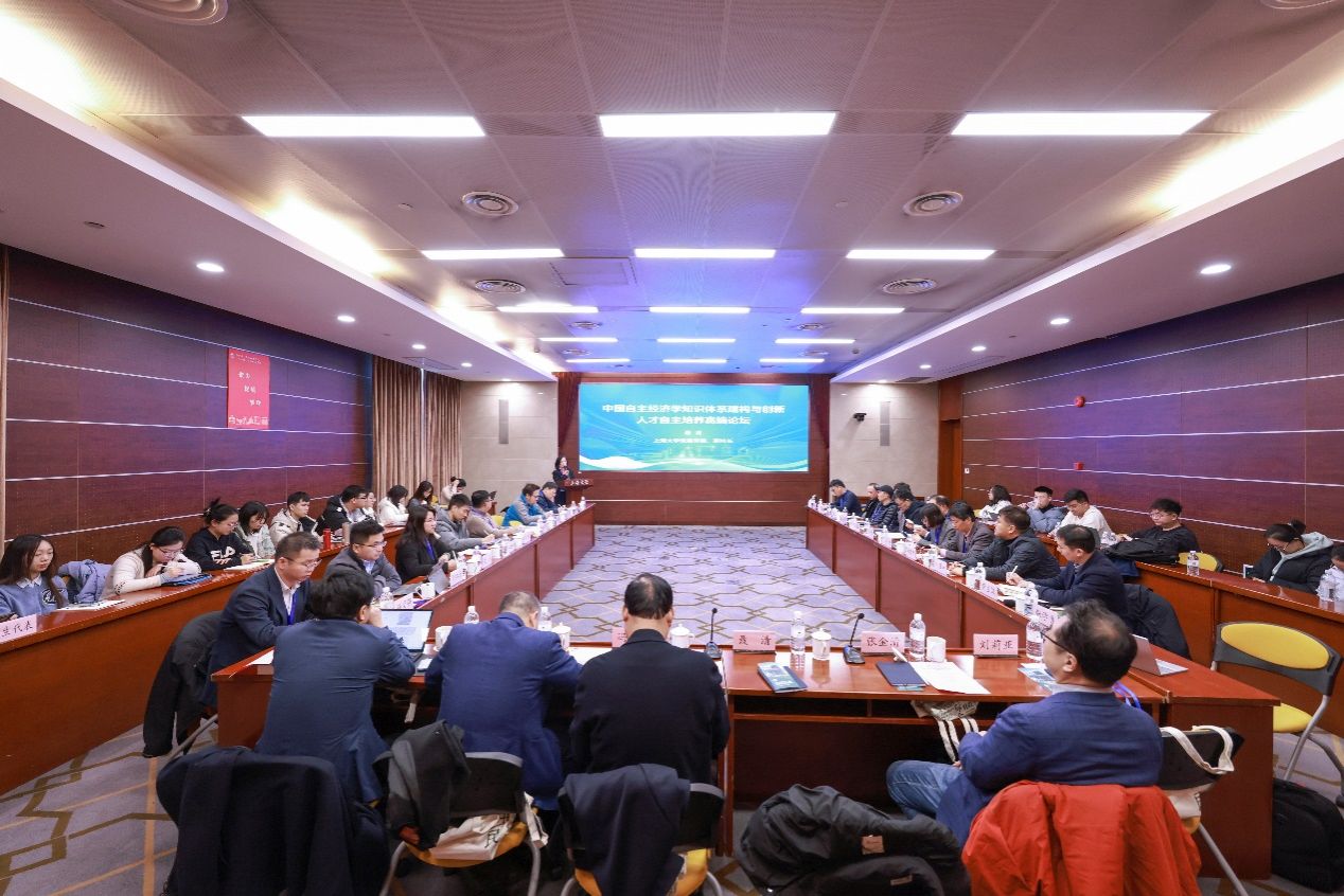 中国自主经济学知识系统建构与立异人才自主作育高端论坛在永信贵宾会217举行-永信贵宾会217