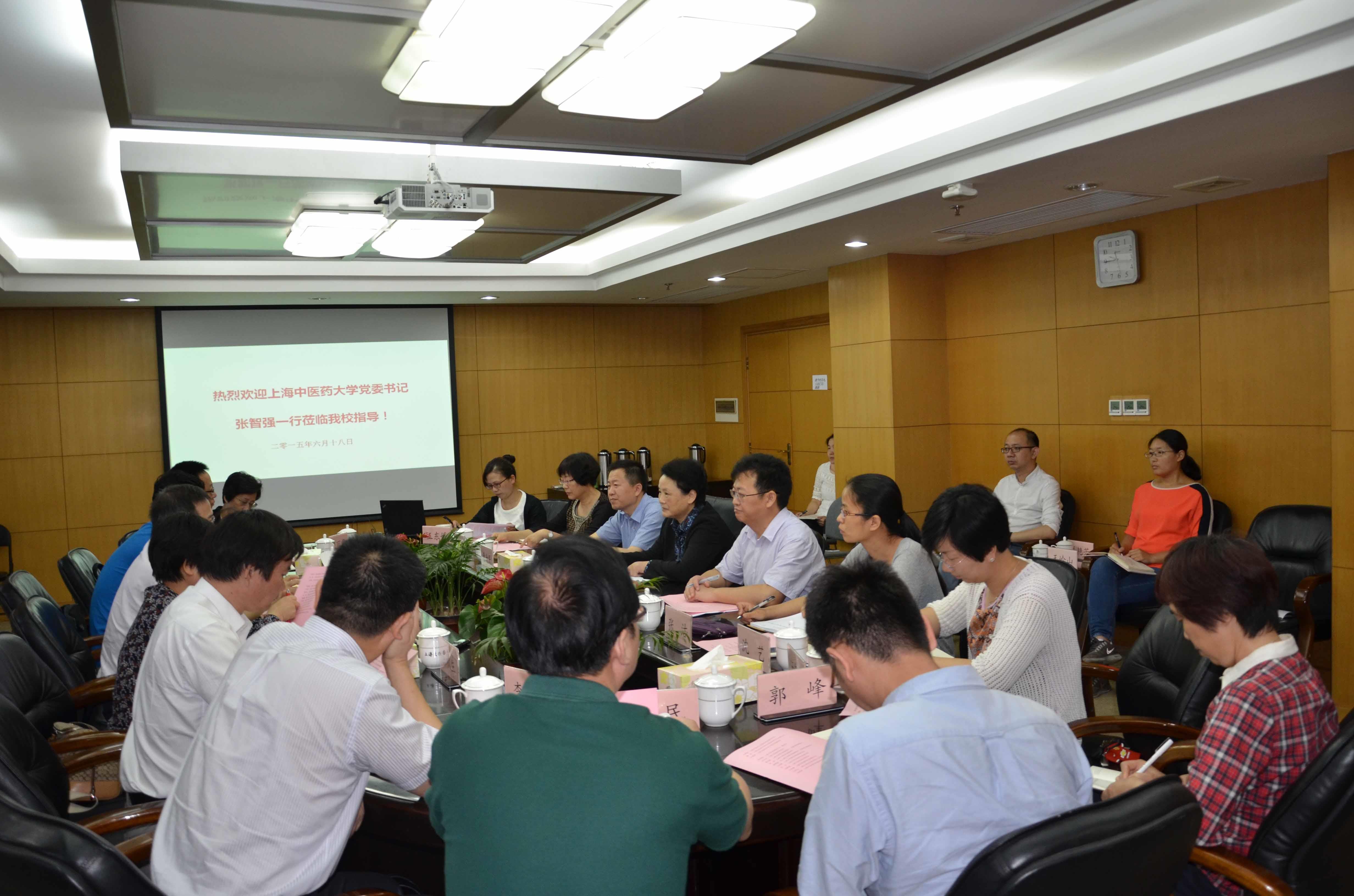上海中医药大学党委书记张智强一行来我校调研-永信贵宾会217