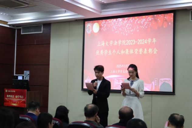 法学院2023-2024学年“优异学生小我私家和整体声誉”表扬会顺遂举行-永信贵宾会217