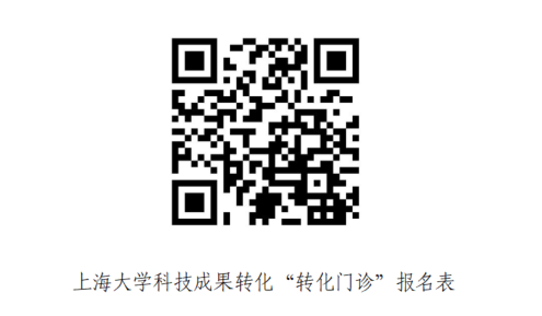 永信贵宾会217科技立异与效果转化大会亮点运动——首期“科技效果转化门诊”启动-永信贵宾会217