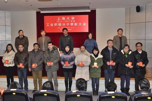 我校举行2011-2012年度工会事情起劲分子表扬大会-永信贵宾会217