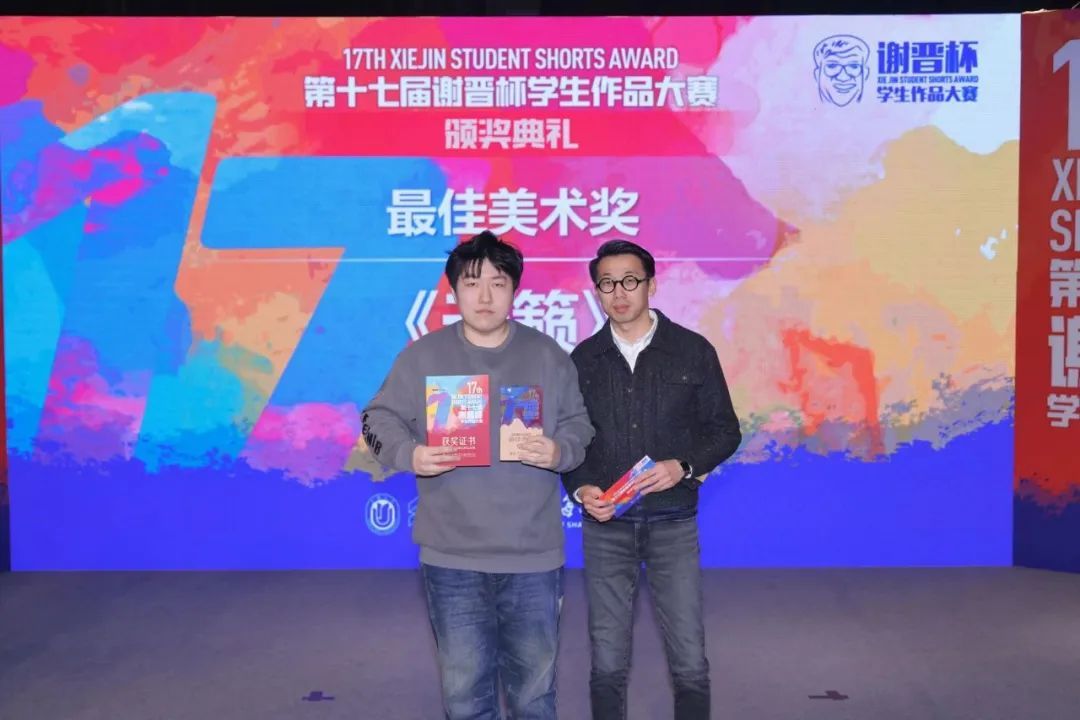第十七届“谢晋杯”学生作品大赛顺遂竣事-永信贵宾会217