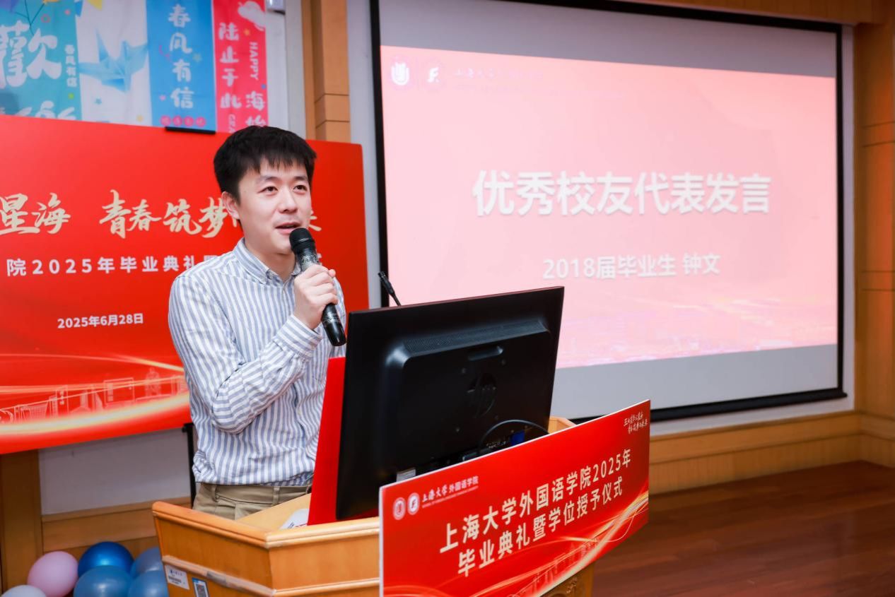 三秩青春汇星海，，，，，，青春筑梦向未来——外国语学院2025年结业仪式暨学位授予仪式顺遂举行-永信贵宾会217