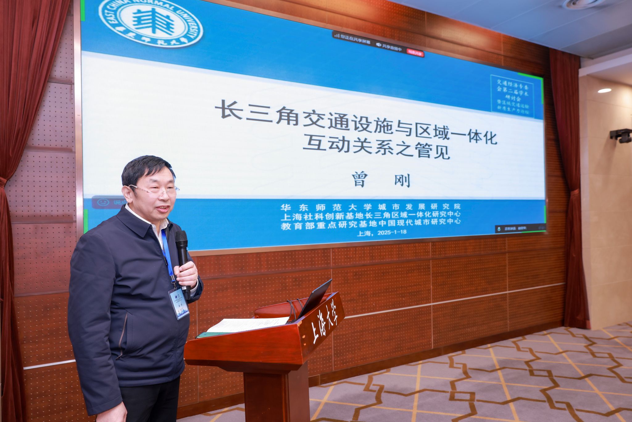 天下经济地理研究会区域交通经济专业委员会第二届学术钻研会暨区域交通运输新质生产力论坛顺遂举行-永信贵宾会217