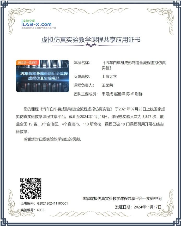 我校质料学院王武荣教授项目入选“2024年度教育部产学相助协同育人项目优异项目案例”-永信贵宾会217