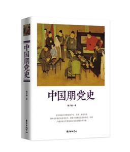 文学院朱子彦教授专著获“华文好书”2016年度十大人文社科类好书奖-永信贵宾会217