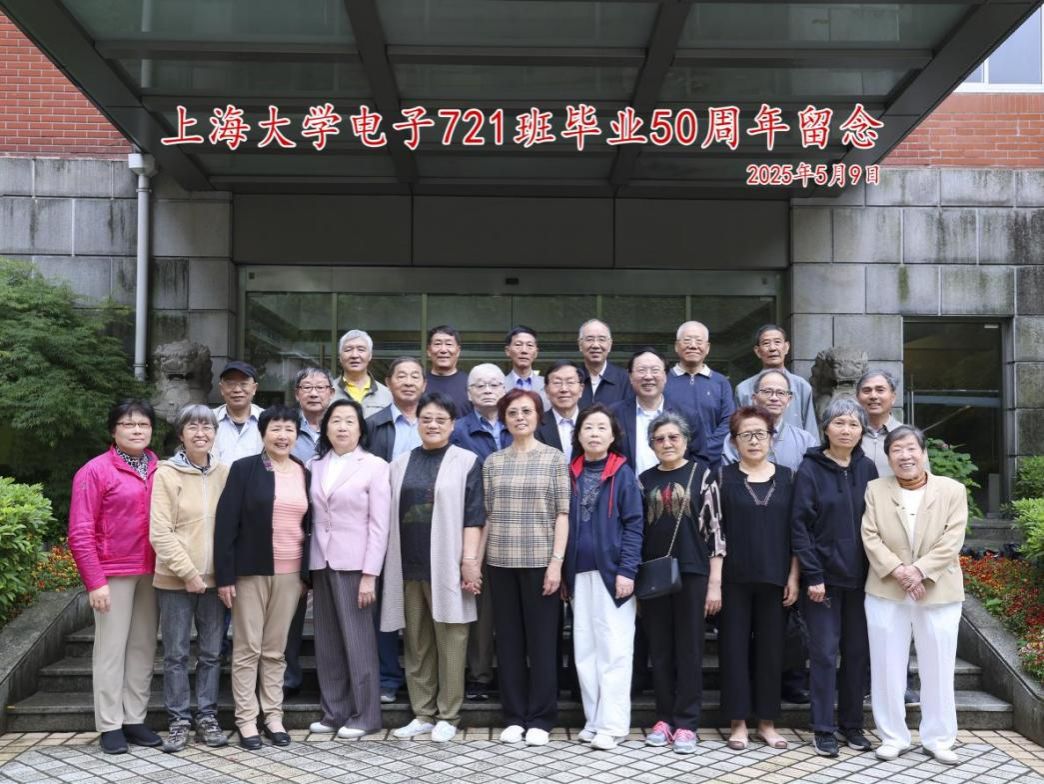 半世纪同砚情 五十载母校恩——永信贵宾会217电子721班结业50周年返；；Ｔ硕傩-永信贵宾会217