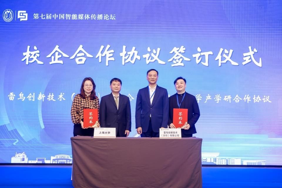 第七届中国智能媒体撒播论坛在沪举行-永信贵宾会217