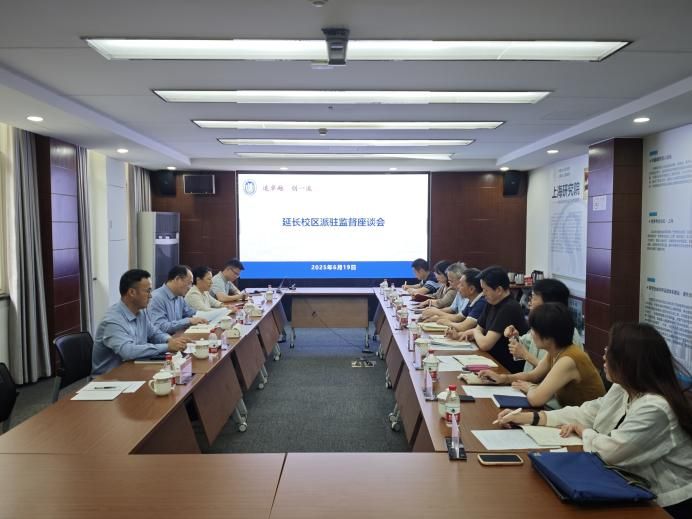校纪委、监察专员办召开派驻羁系事情调研座谈会-永信贵宾会217