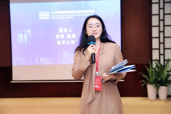 第三届战略与创业微观基础学术聚会乐成举行-永信贵宾会217
