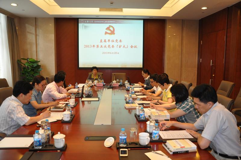 直属单位党委召开2013年第五次党委（扩大）聚会-永信贵宾会217