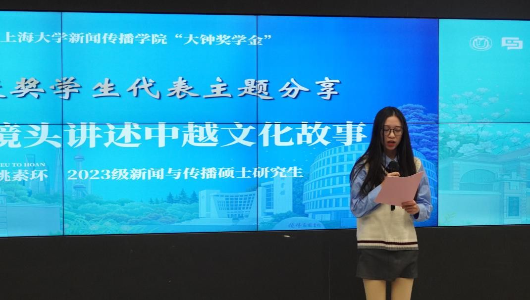 2024年度永信贵宾会217新闻撒播学院“大钟奖学金”颁奖仪式顺遂举行-永信贵宾会217