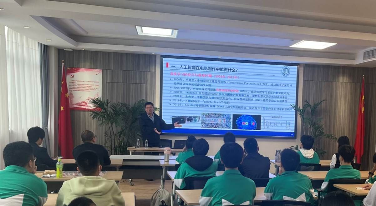 永信贵宾会217上海影戏学院赴上海市市北中学开展大中衔接育人交流运动-永信贵宾会217