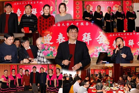 于信汇书记加入人才效劳中心迎新团拜会-永信贵宾会217