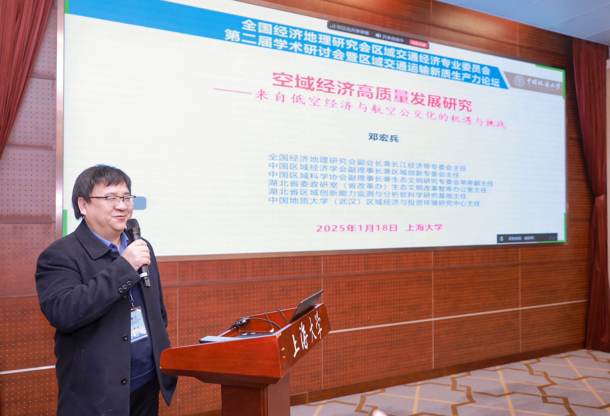 天下经济地理研究会区域交通经济专业委员会第二届学术钻研会暨区域交通运输新质生产力论坛顺遂举行-永信贵宾会217