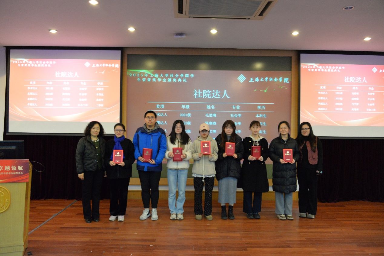 青春筑梦 卓越领航｜社会学院2025年学生声誉奖学金颁奖仪式举行-永信贵宾会217
