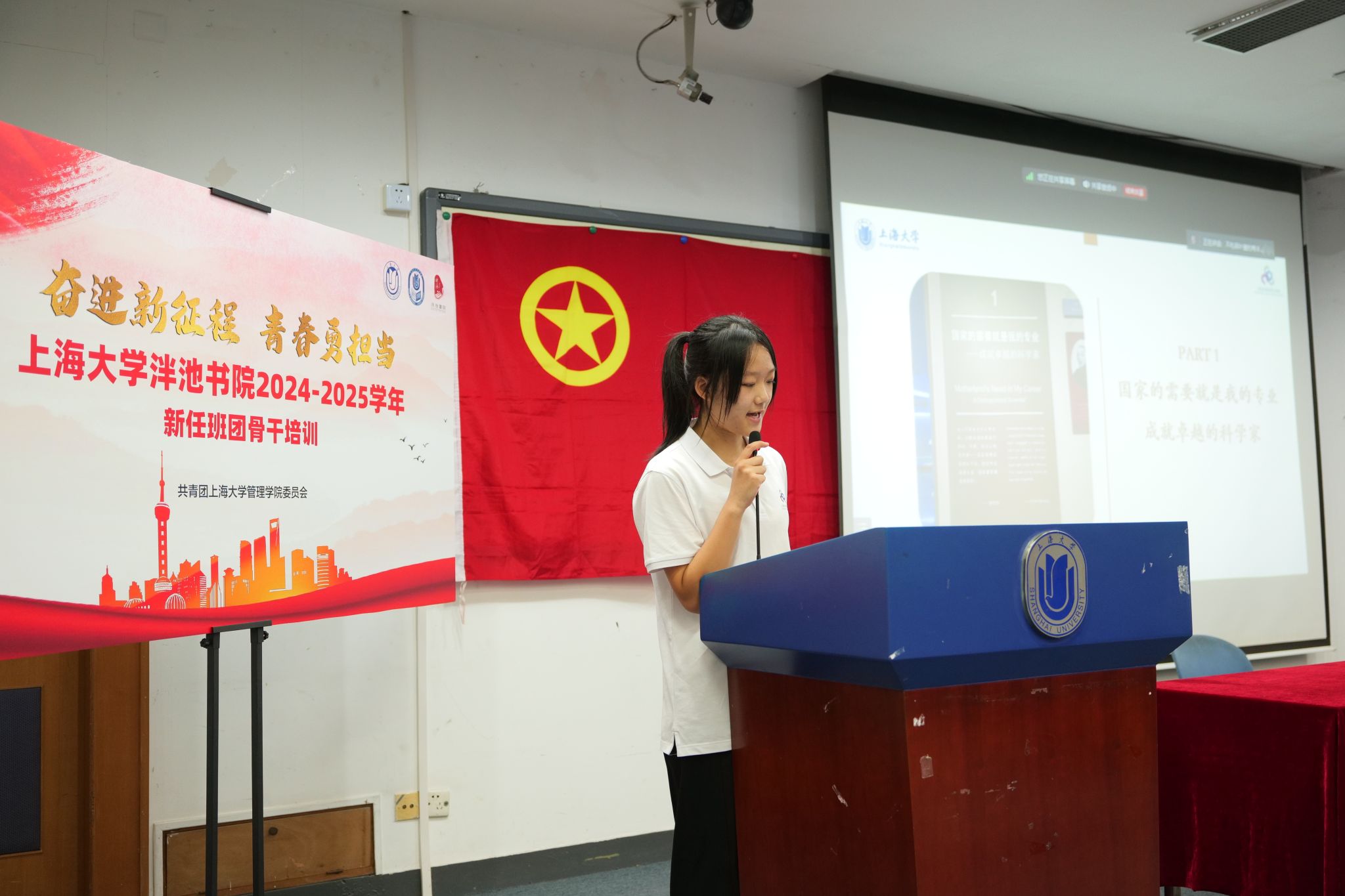 永信贵宾会217泮池书院2024-2025学年新任班团主干培训顺遂竣事-永信贵宾会217