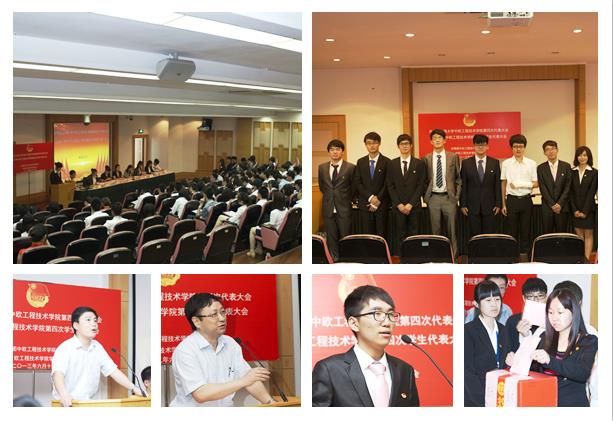 中欧工程手艺学院顺遂召开第四次团学双代会-永信贵宾会217