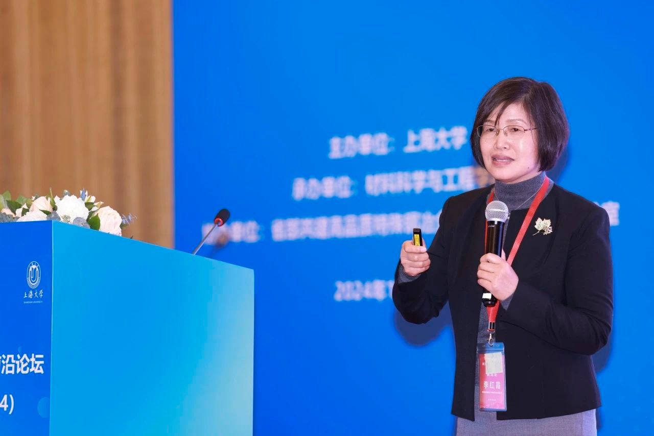 第三届上海质料前沿论坛（SHMat 2024）顺遂举行-永信贵宾会217